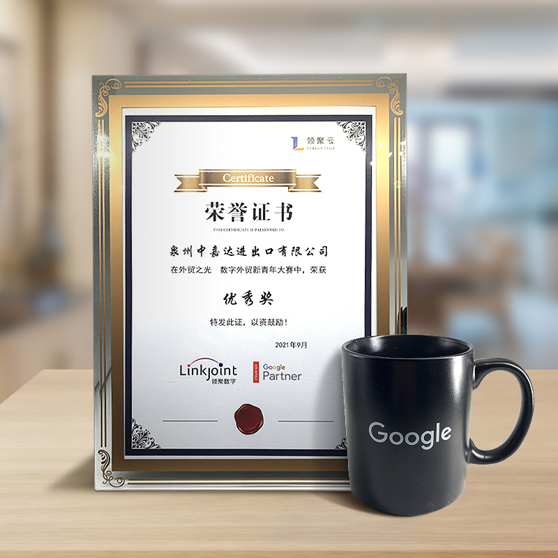 Excellence Award in Foreign Trade Competition